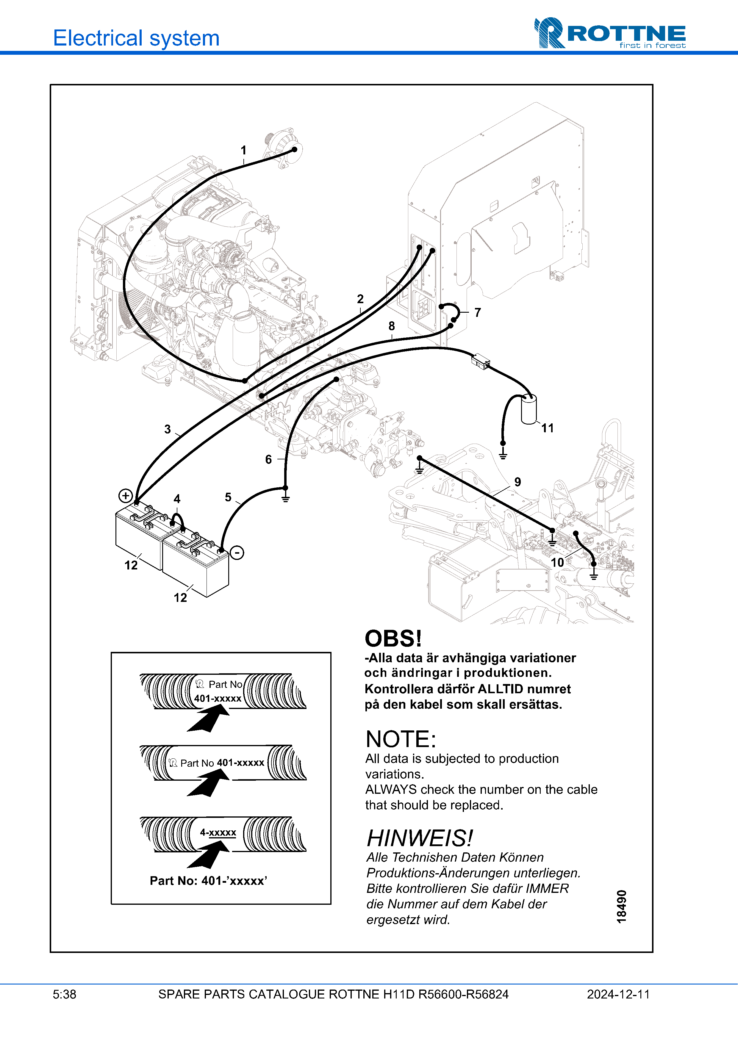 Подача питания