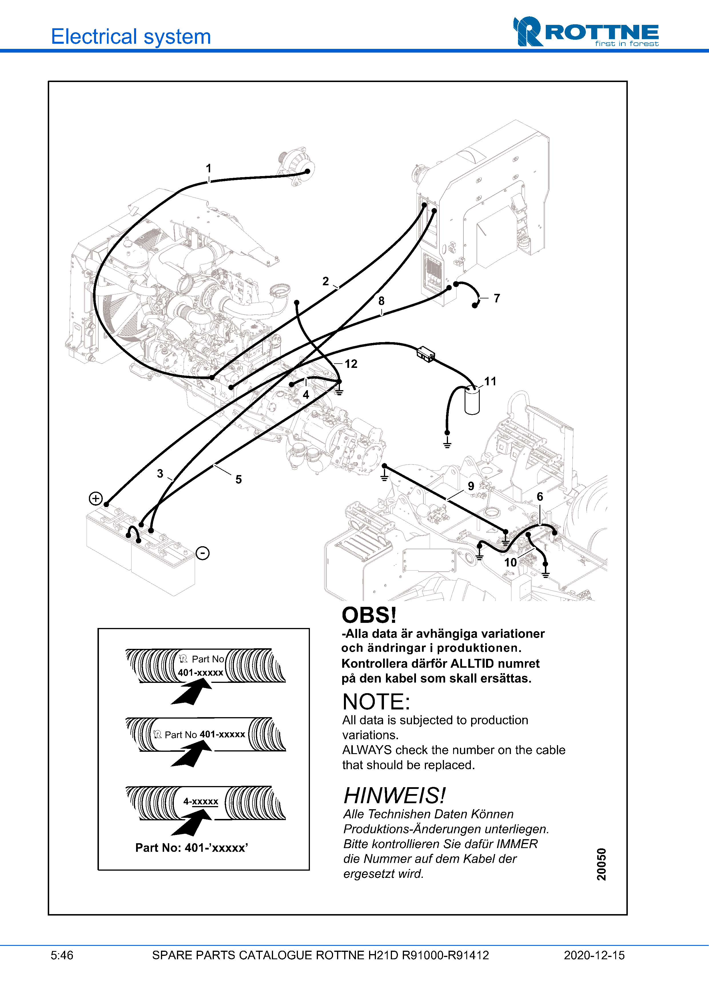 Подача питания